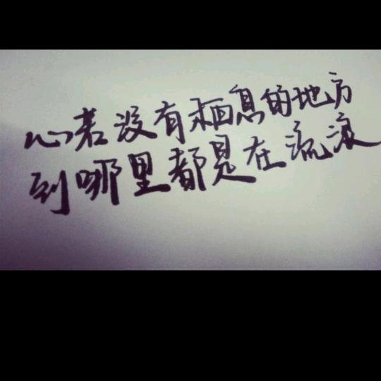 一撇一捺差距大