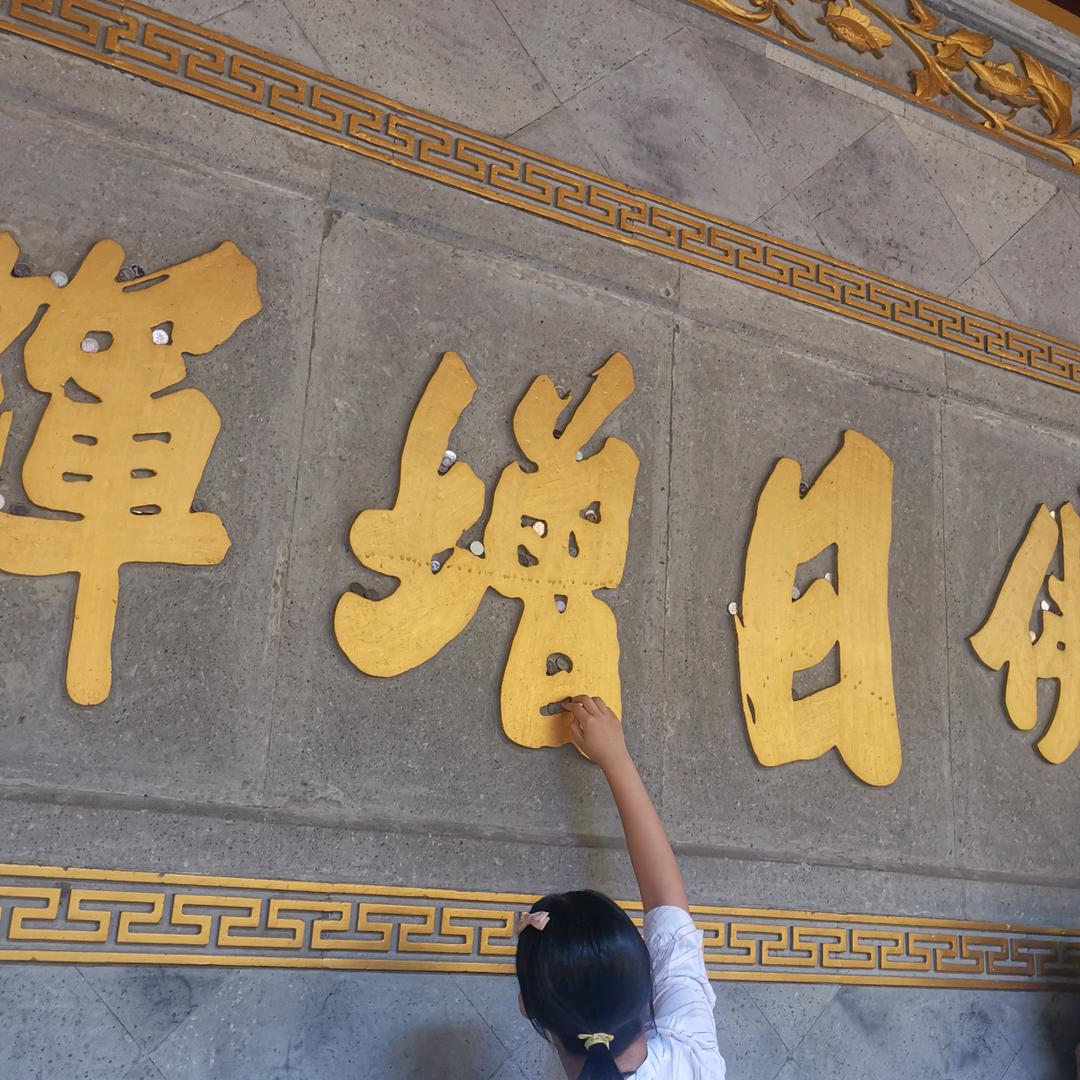 不凡心情