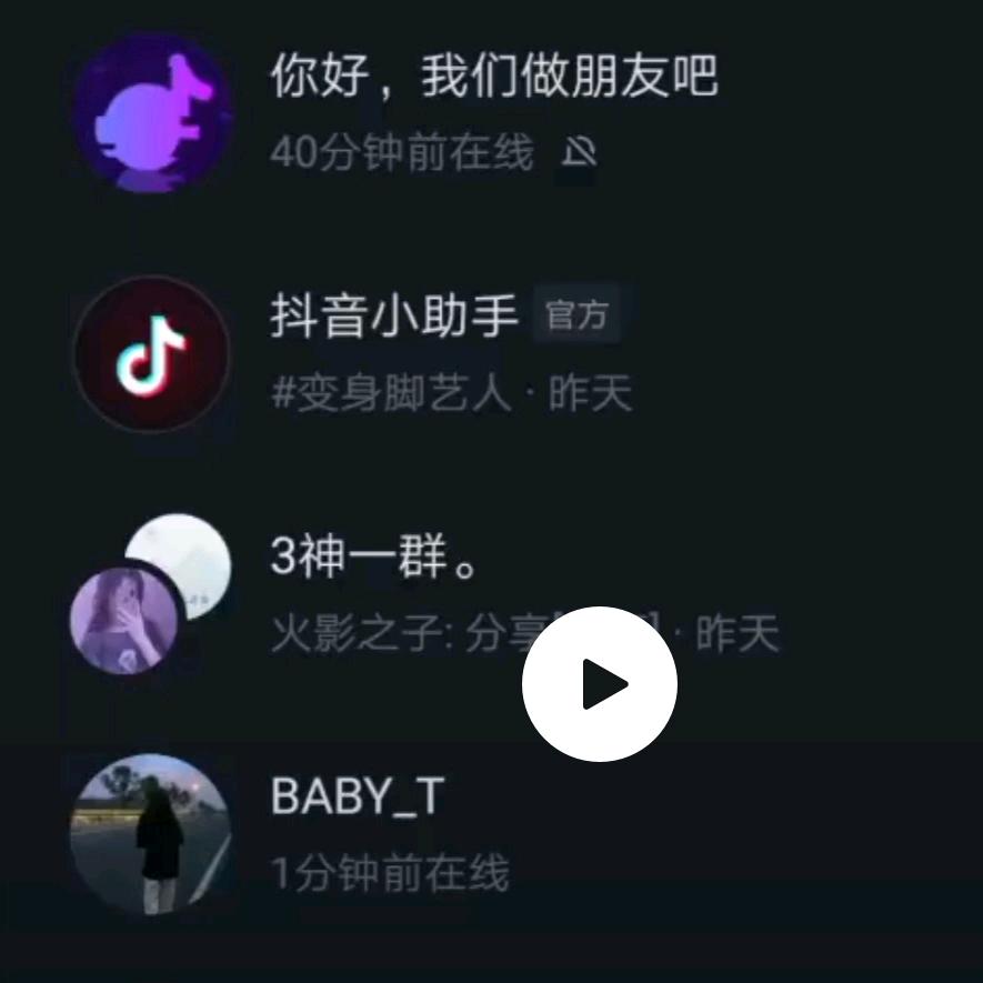 你好，我们做朋友吧