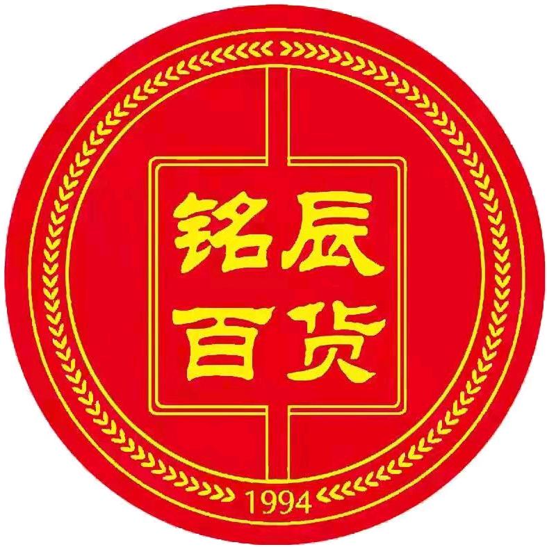 优阿商贸-铭辰百货总部