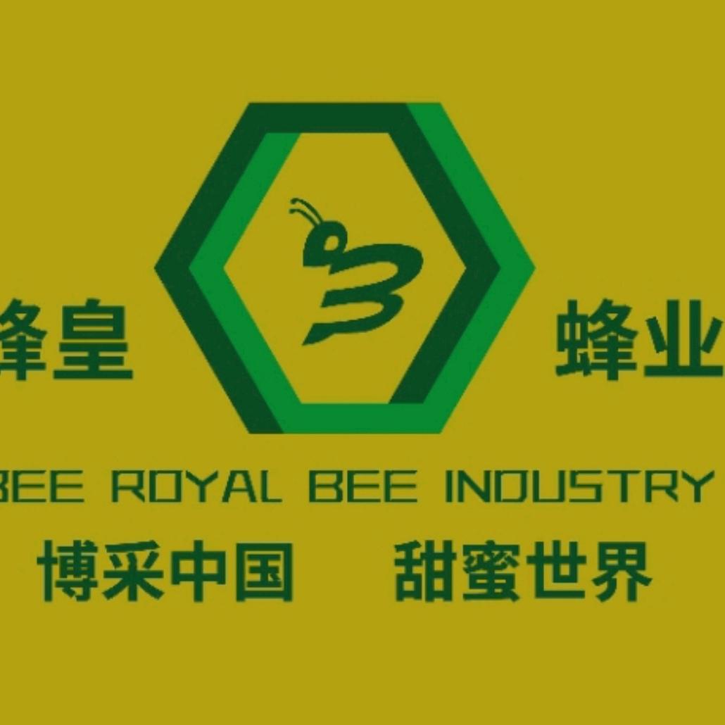 蜂皇蜂业