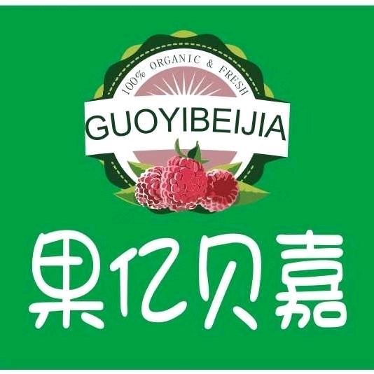 果亿贝嘉水果批发.北城坎头张菜场北大门！