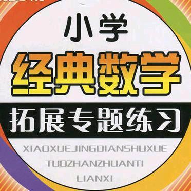 思维逻辑开发大脑