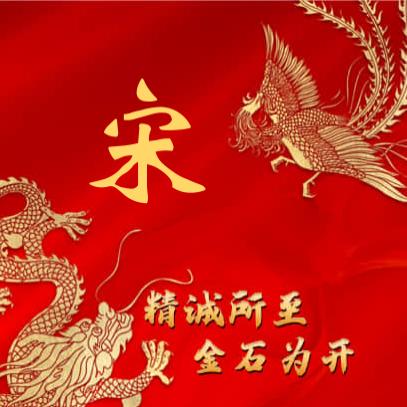 无锡豁牙