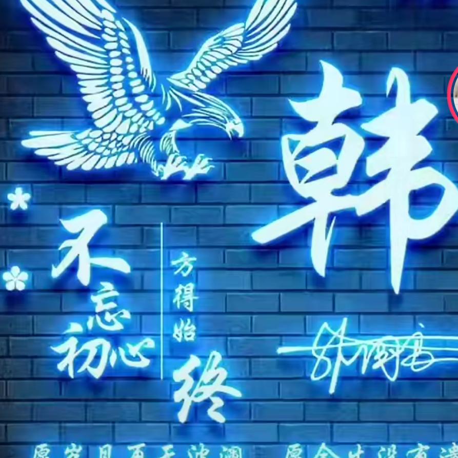 一生平凡