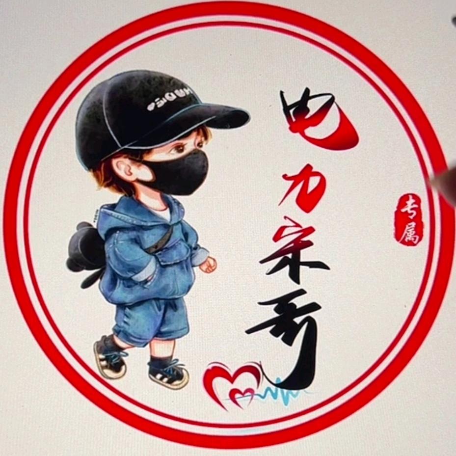 山西电力哥宋光华