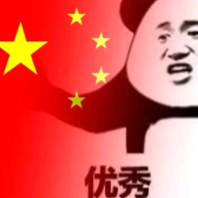 饶大爷