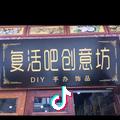 达利安造船厂一星厨师