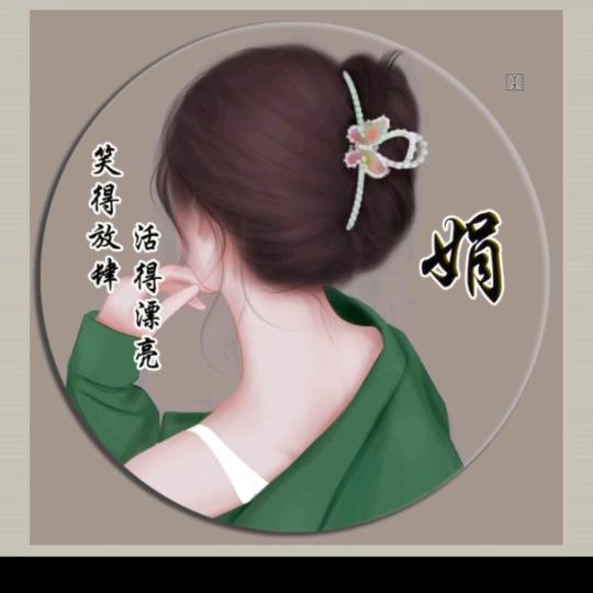 人生百味