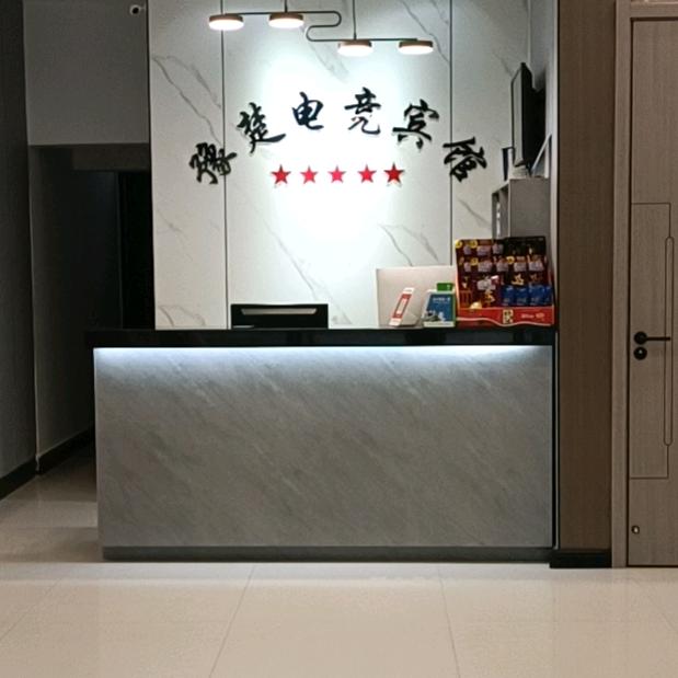 豫楚电竞宾馆