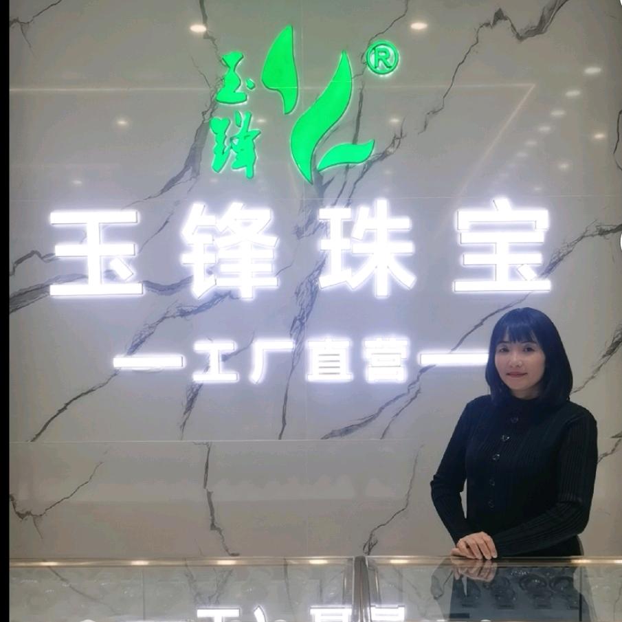 丽江玉锋珠宝