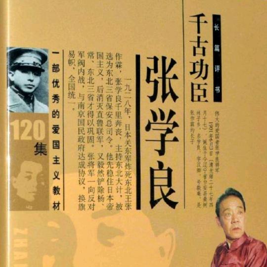三造统一.千古功臣