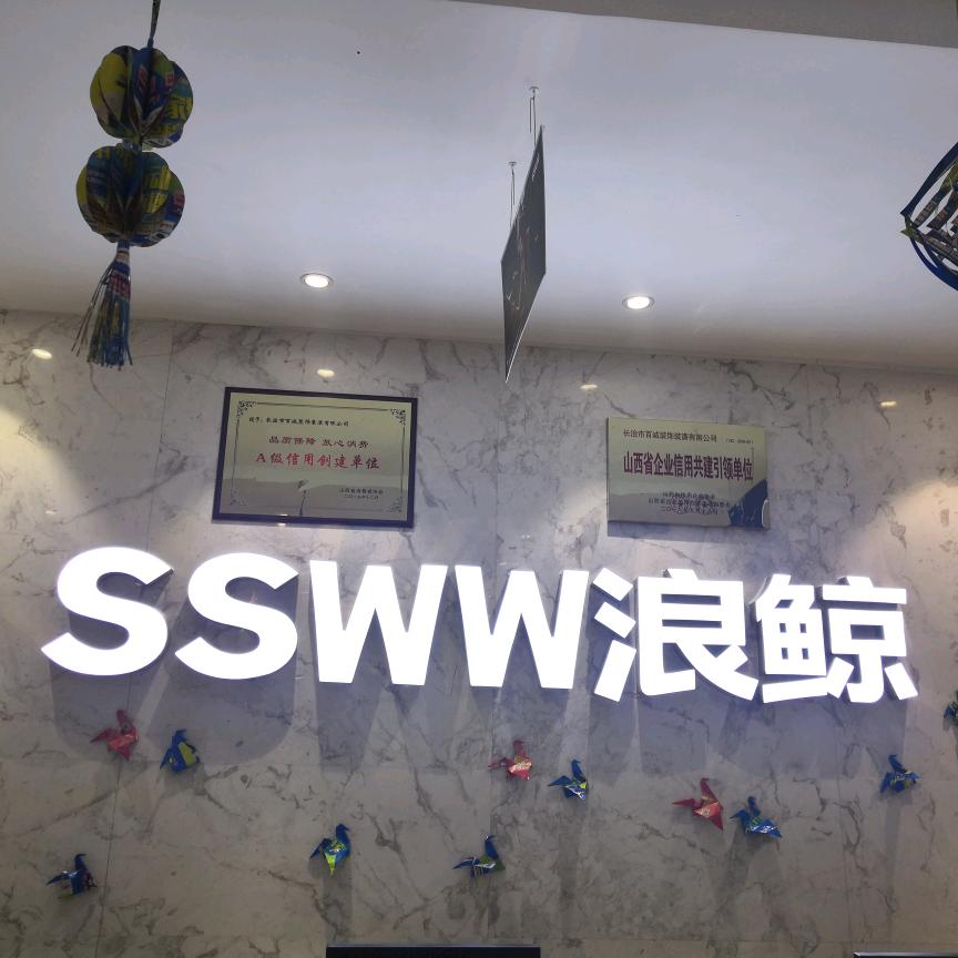 浪鲸卫浴长治旗舰店