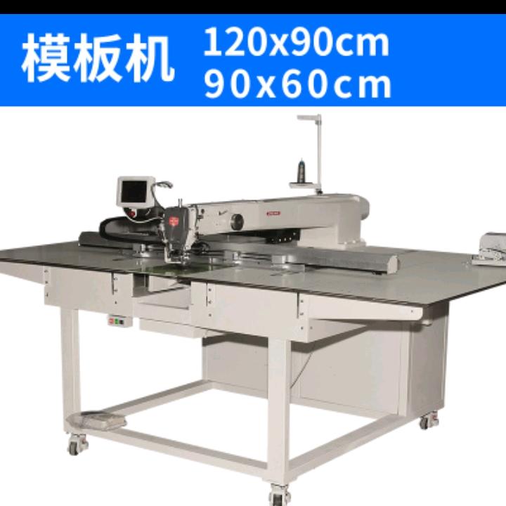 虎门电脑花样机