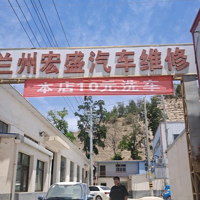 力护驰·邦腾汽车维修厂