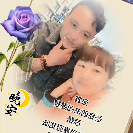 久爱不腻！抱君则暖！