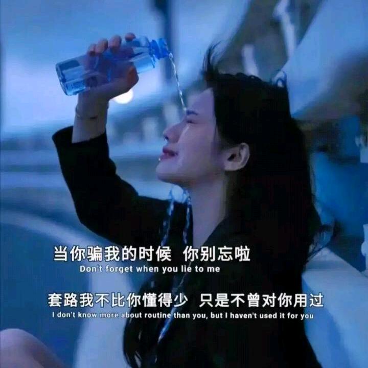 心碎💔谁买单