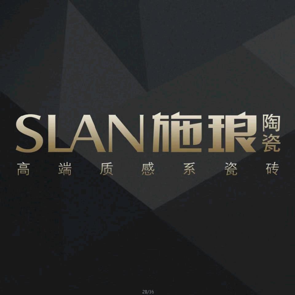 广东施琅陶瓷有限公司
