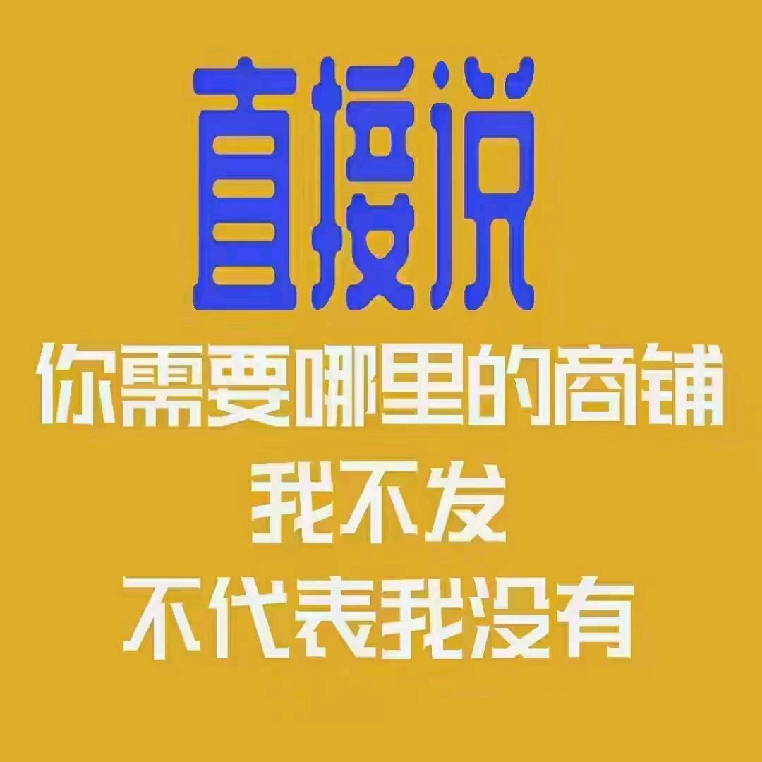 遵义铺铺旺官方账号