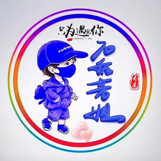 芳姐(70后)