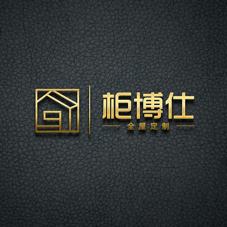 ®柜博仕家具定制厂（四会）