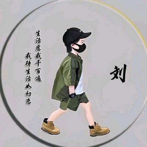 刘义龙