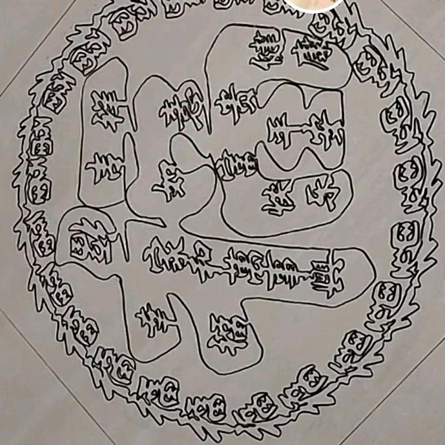 记得累。