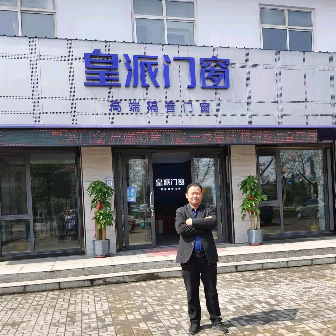 永济市北城仰奎铝合金店