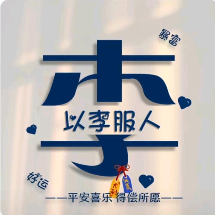 读书郎(东阿店)专用号