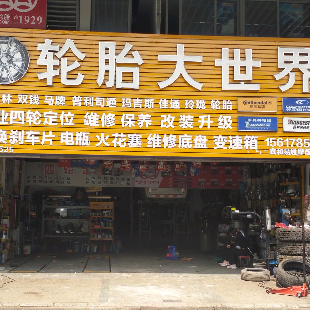 中科养车·华南城专业四轮定位