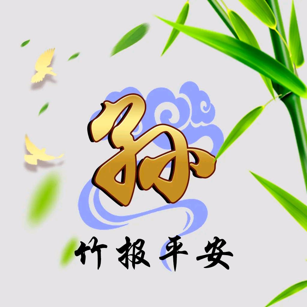 万事随缘