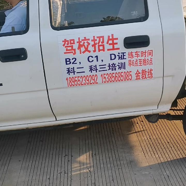 金教练，一对一专业培训，陪练