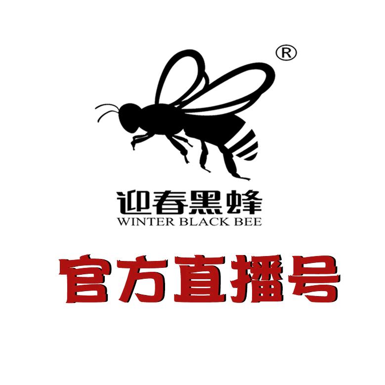 迎春蜂产品销售
