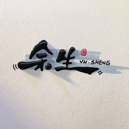 澧丄      　　　　╲