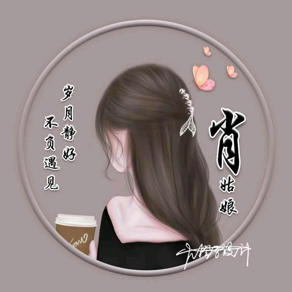 用户萍姐
