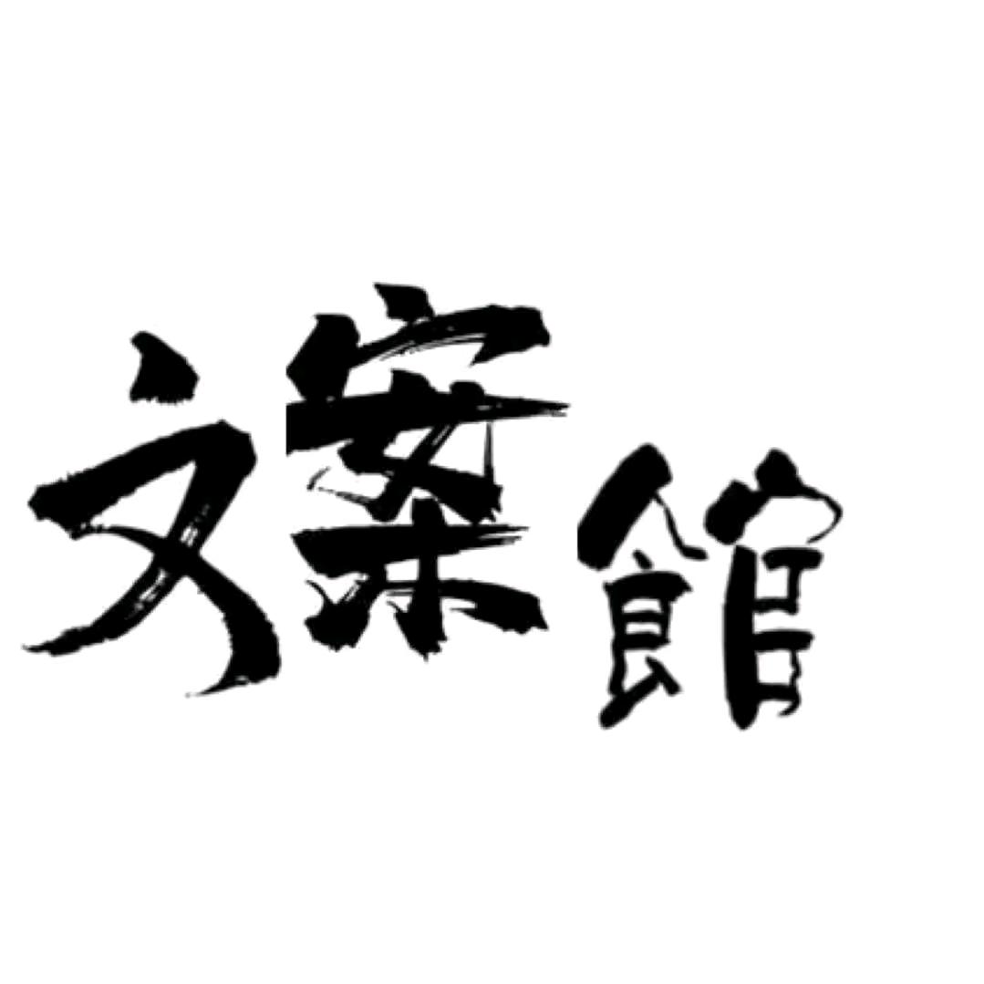 星座文案
