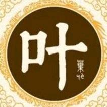 料来前