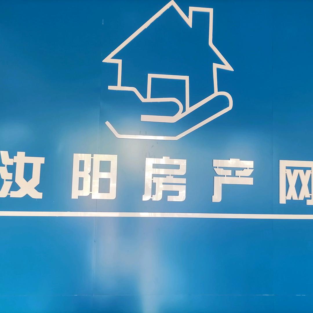 汝阳房产网王米米