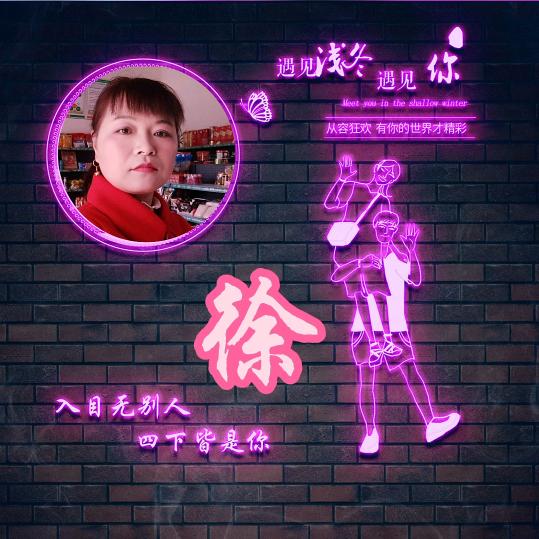 荷峪村的彩虹妹妹