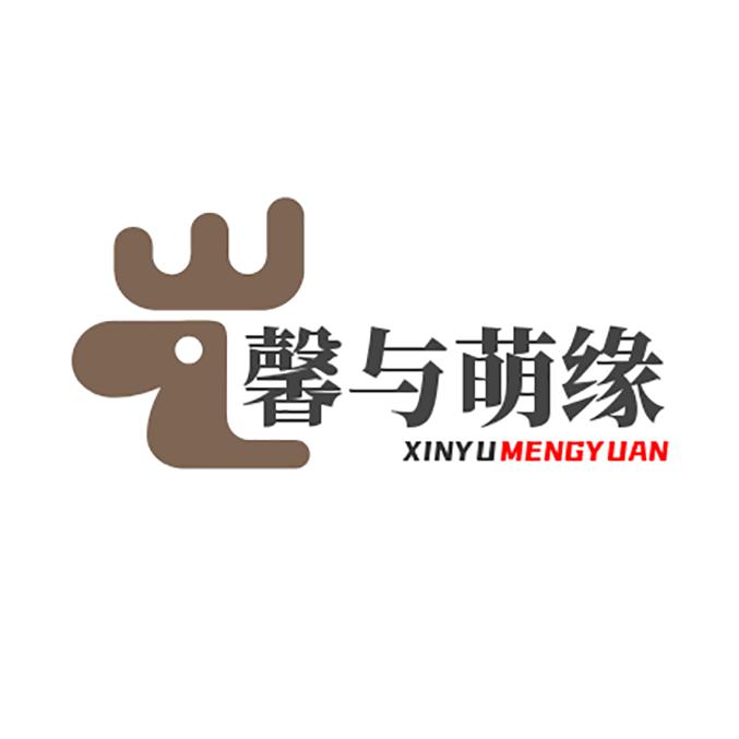 馨与萌缘玩具屋