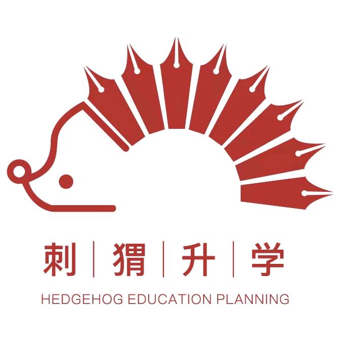刺猬升学（黄老师）