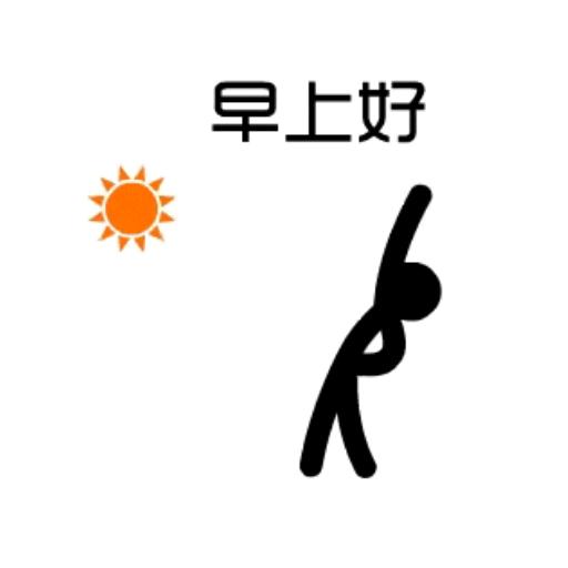 晨跑团