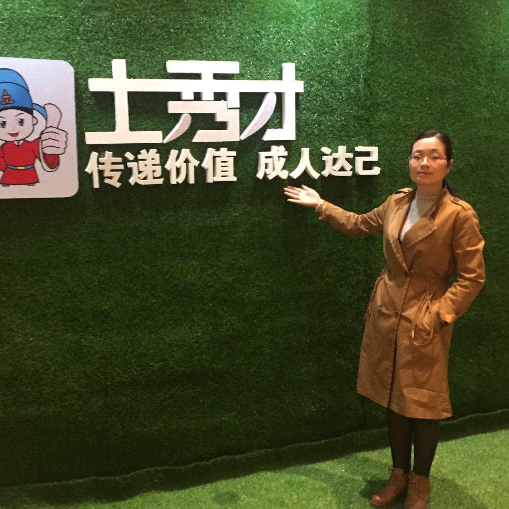 王大娥（汇众农服）