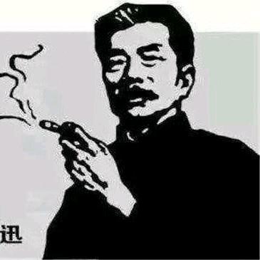 你好！鲁迅
