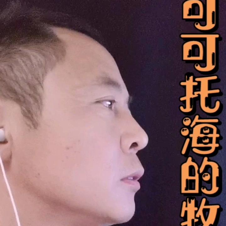 黎明(爱唱歌)