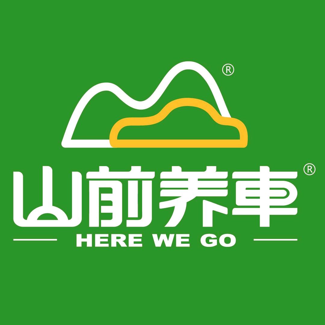 山前养车
