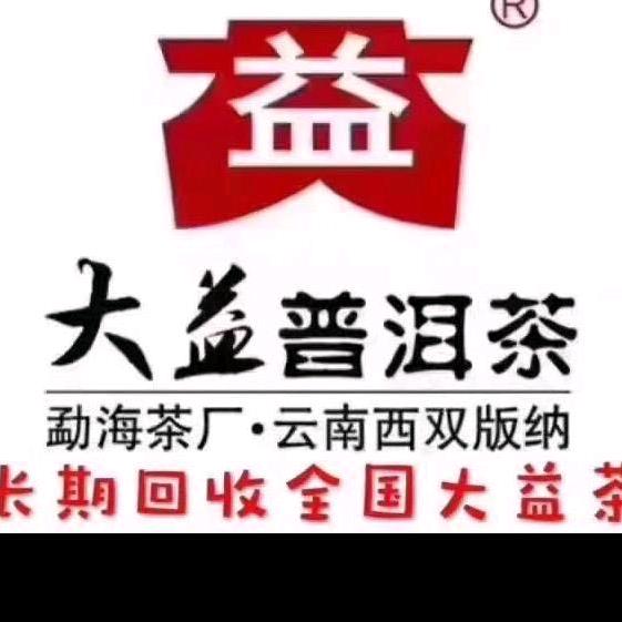 【伴你时益樂】经营全国《茗茶、茗酒》