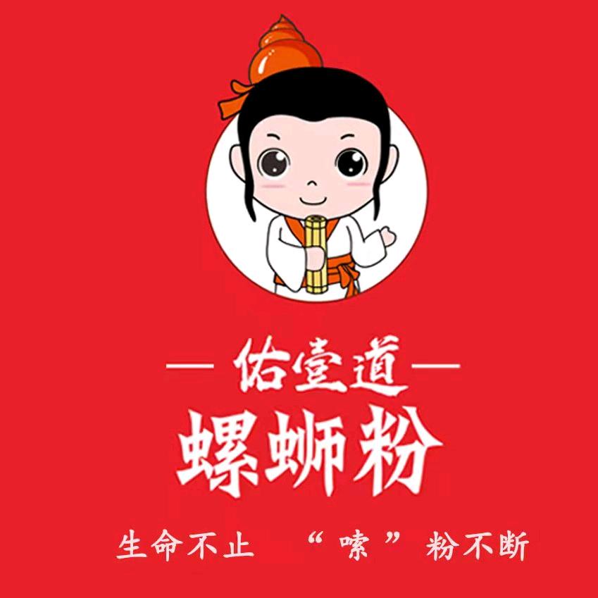 佑壹道螺蛳粉宝中店