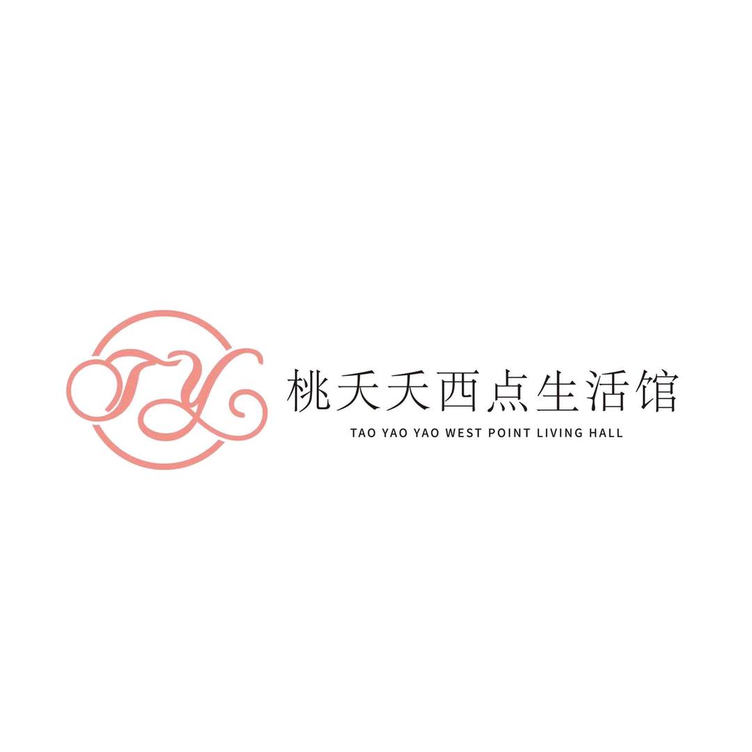 桃夭夭西点生活馆