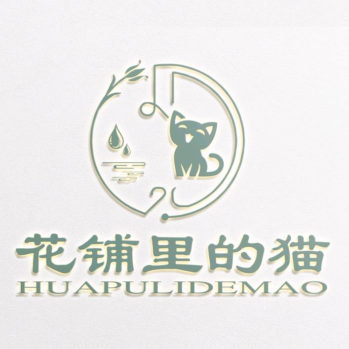 花铺里的猫（猫咪与鲜花）